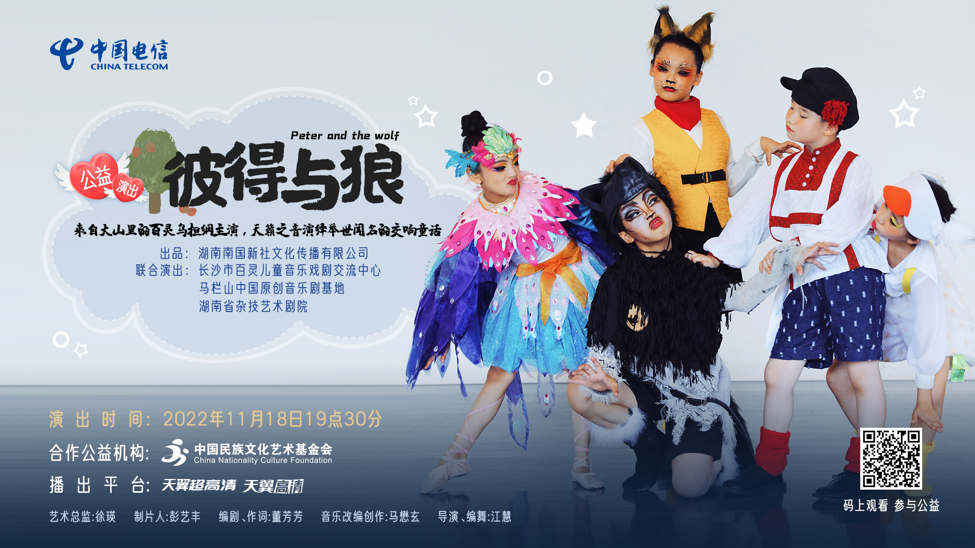皮特与狼横图.jpg