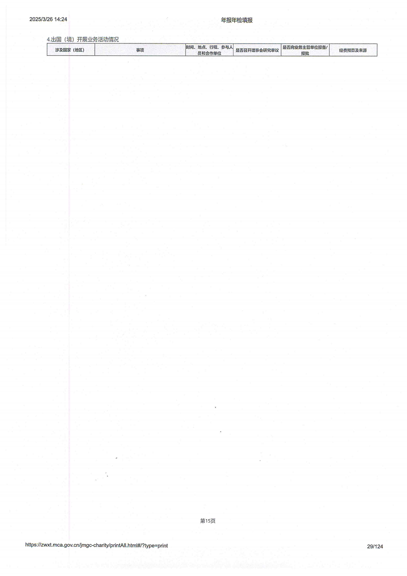 2024年工作报告_28.png