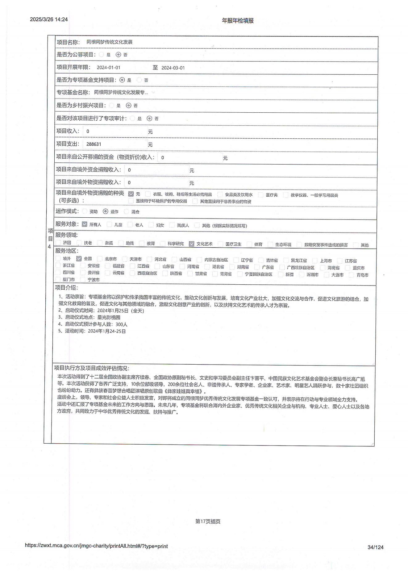 2024年工作报告_33.png