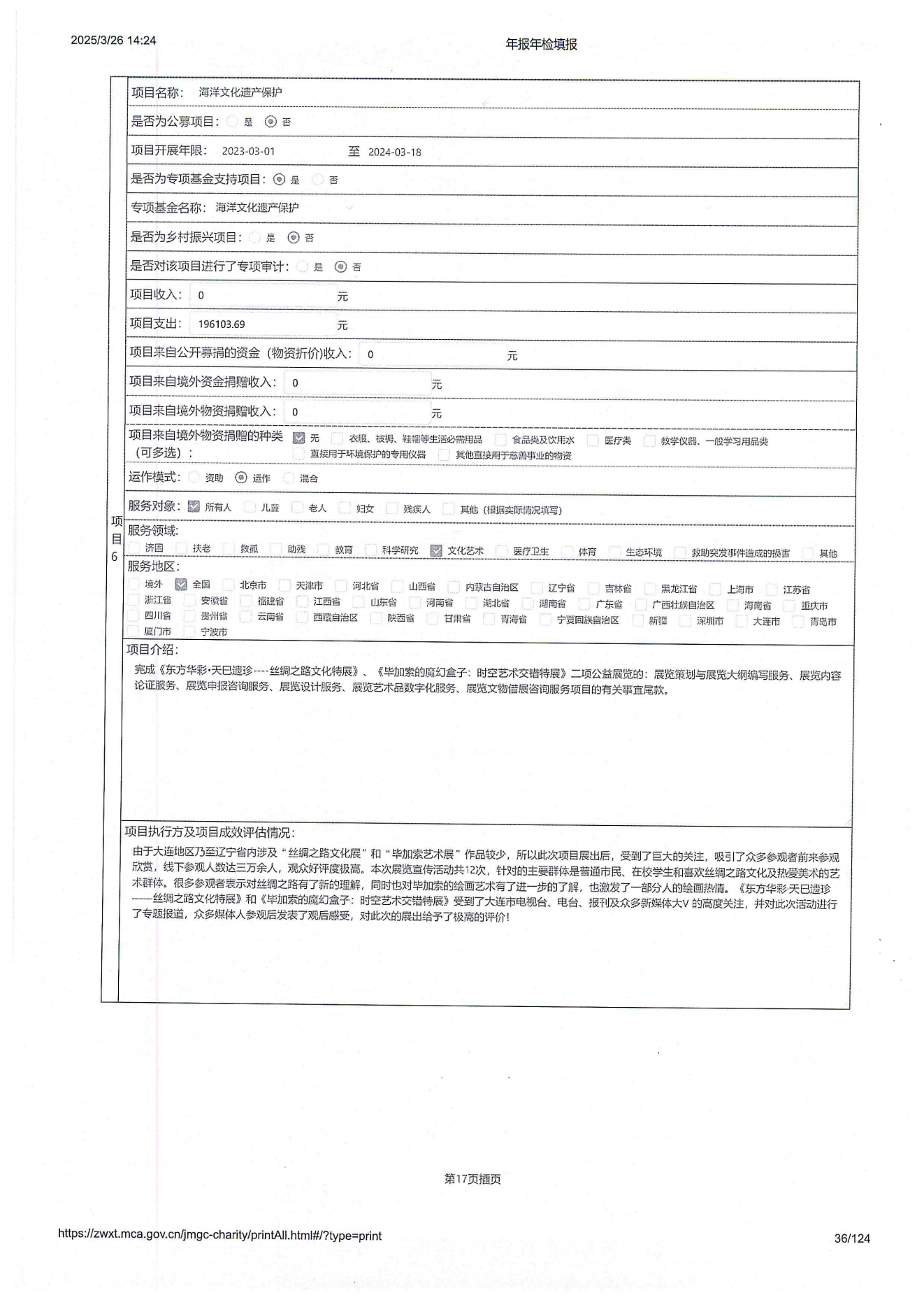 2024年工作报告_35.png