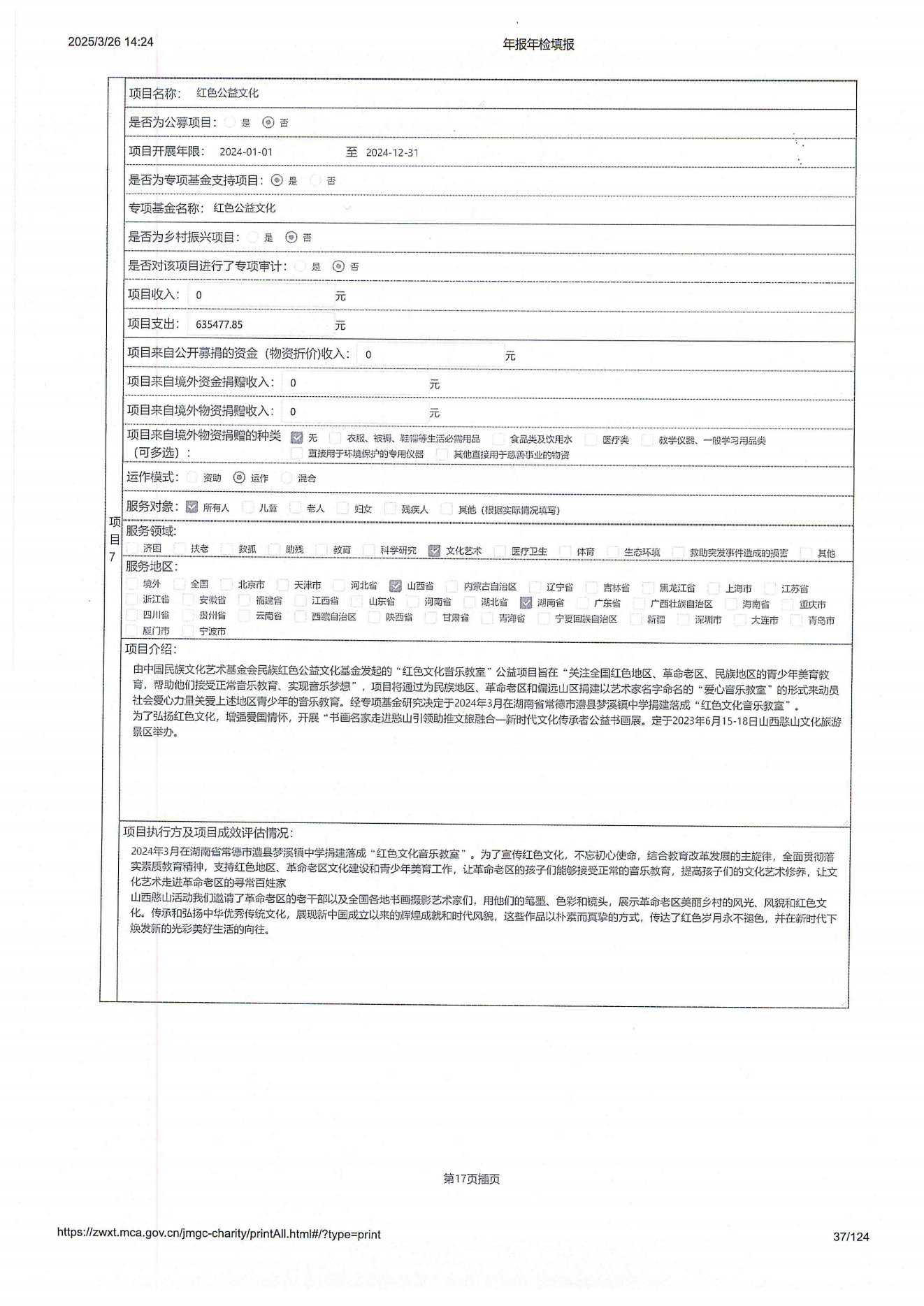 2024年工作报告_36.png
