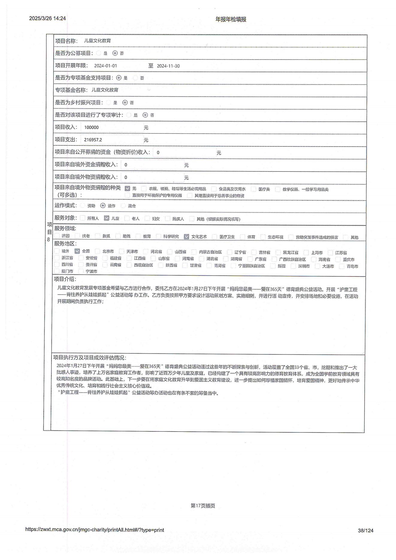 2024年工作报告_37.png