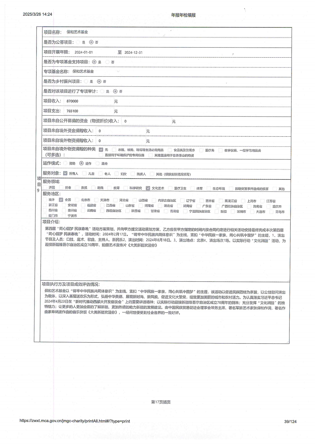 2024年工作报告_38.png