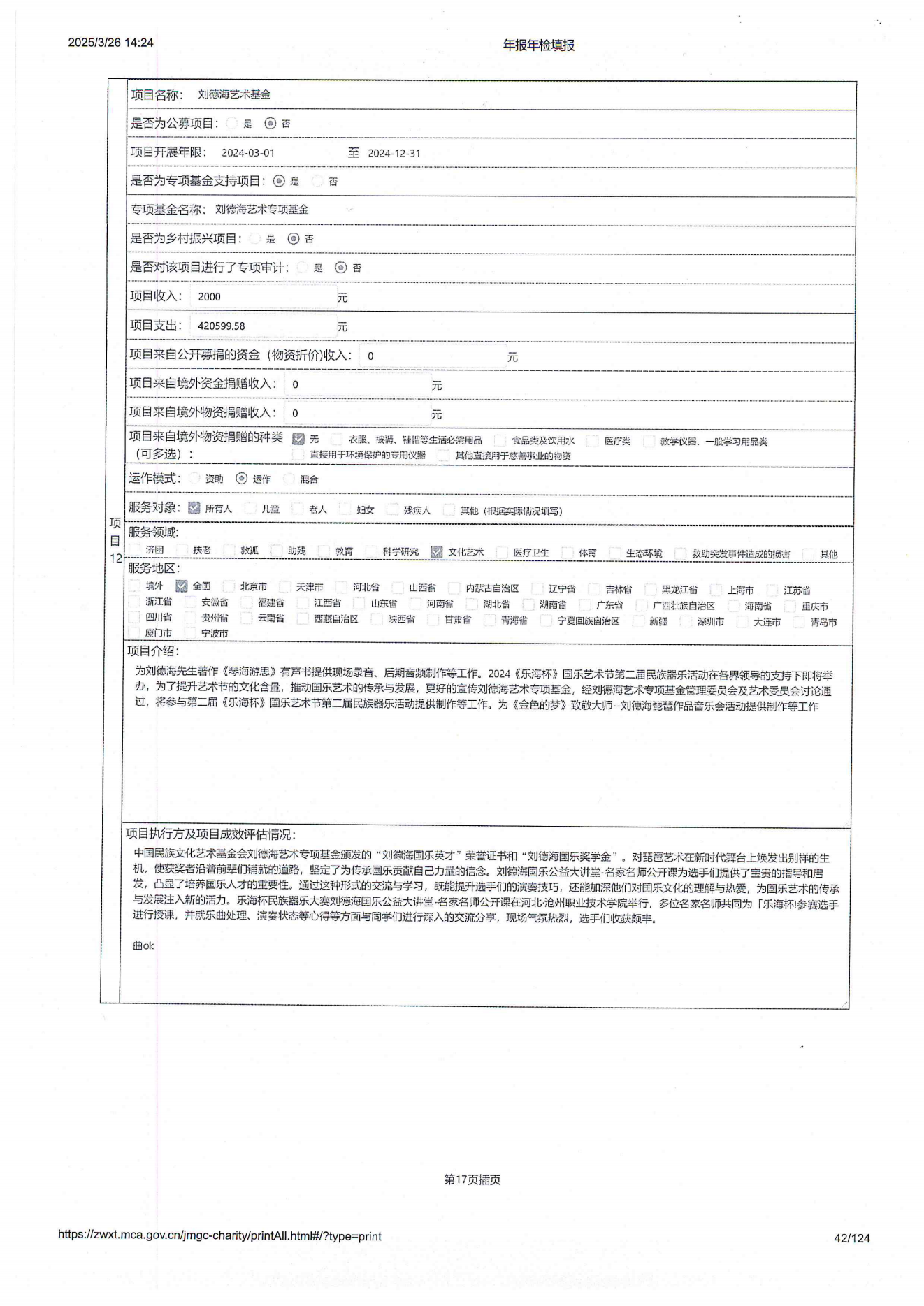2024年工作报告_41.png