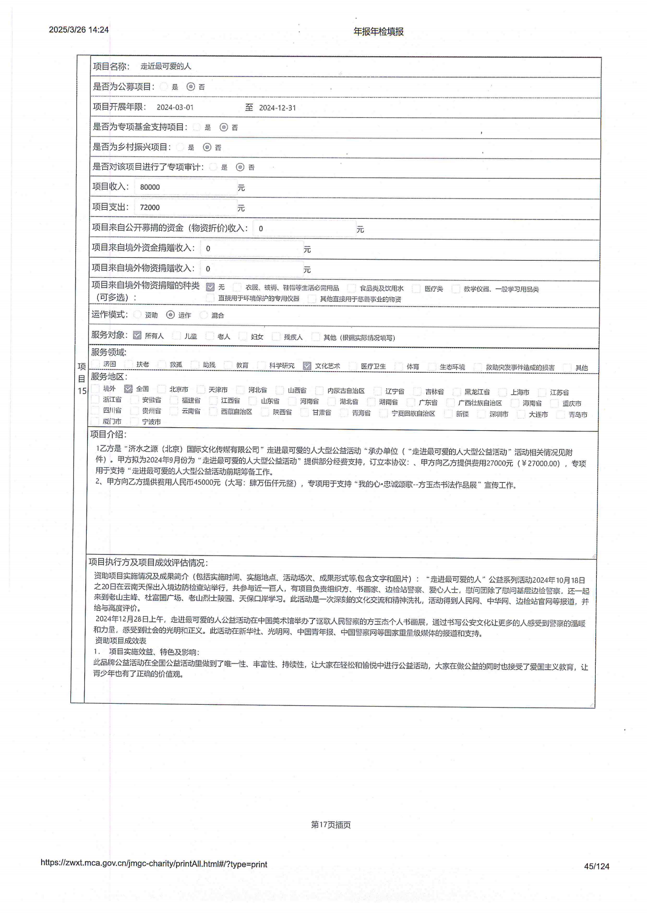 2024年工作报告_44.png