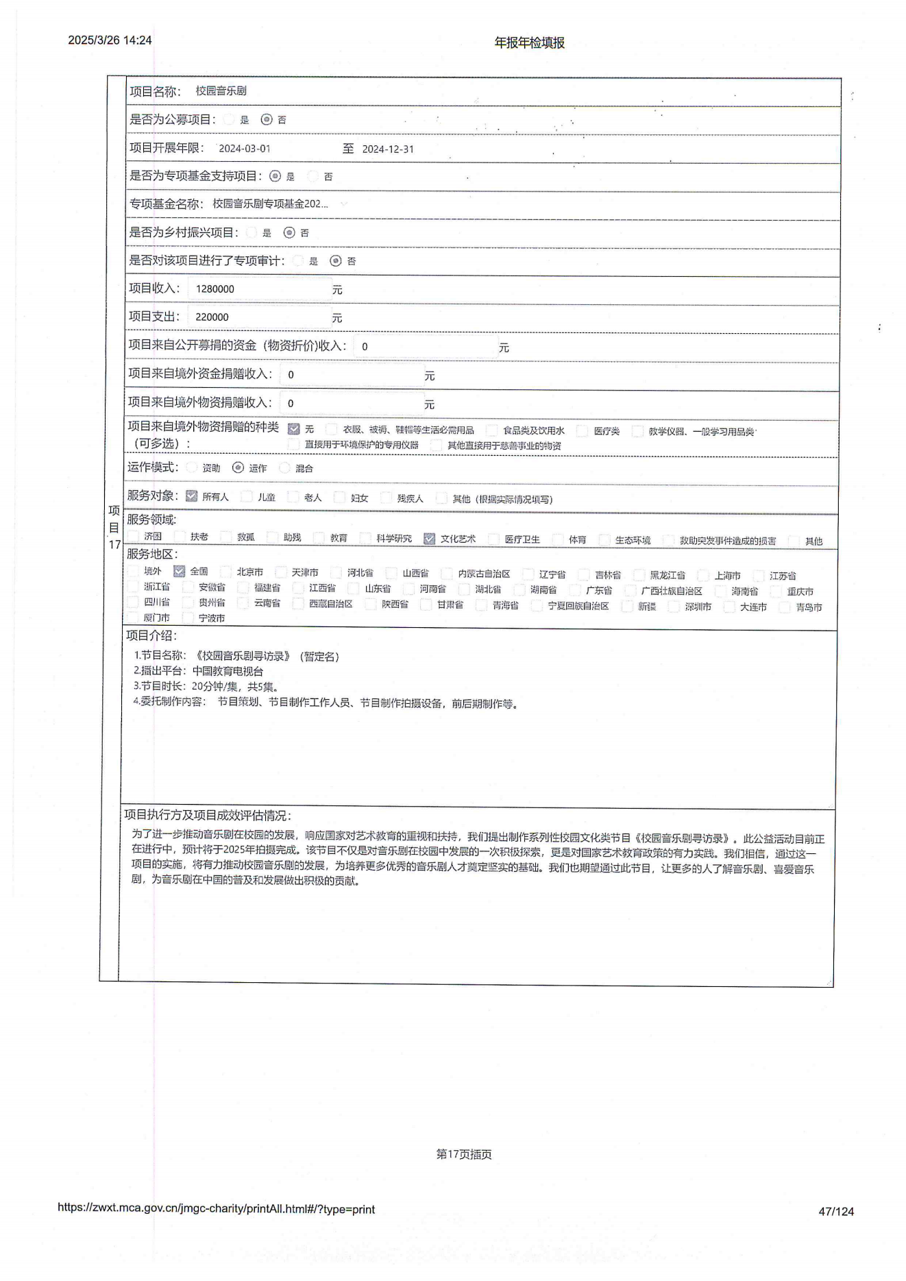 2024年工作报告_46.png