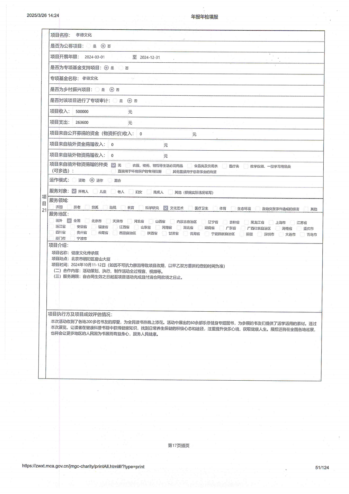 2024年工作报告_50.png
