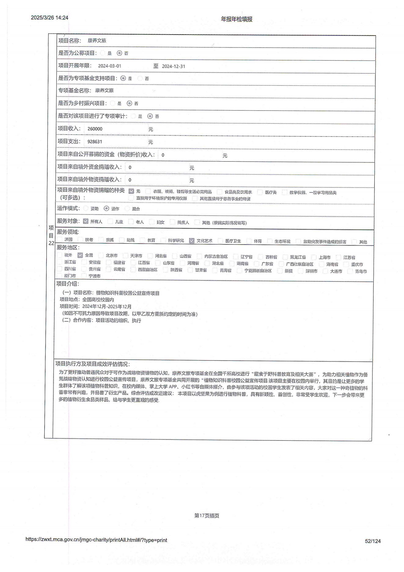 2024年工作报告_51.png