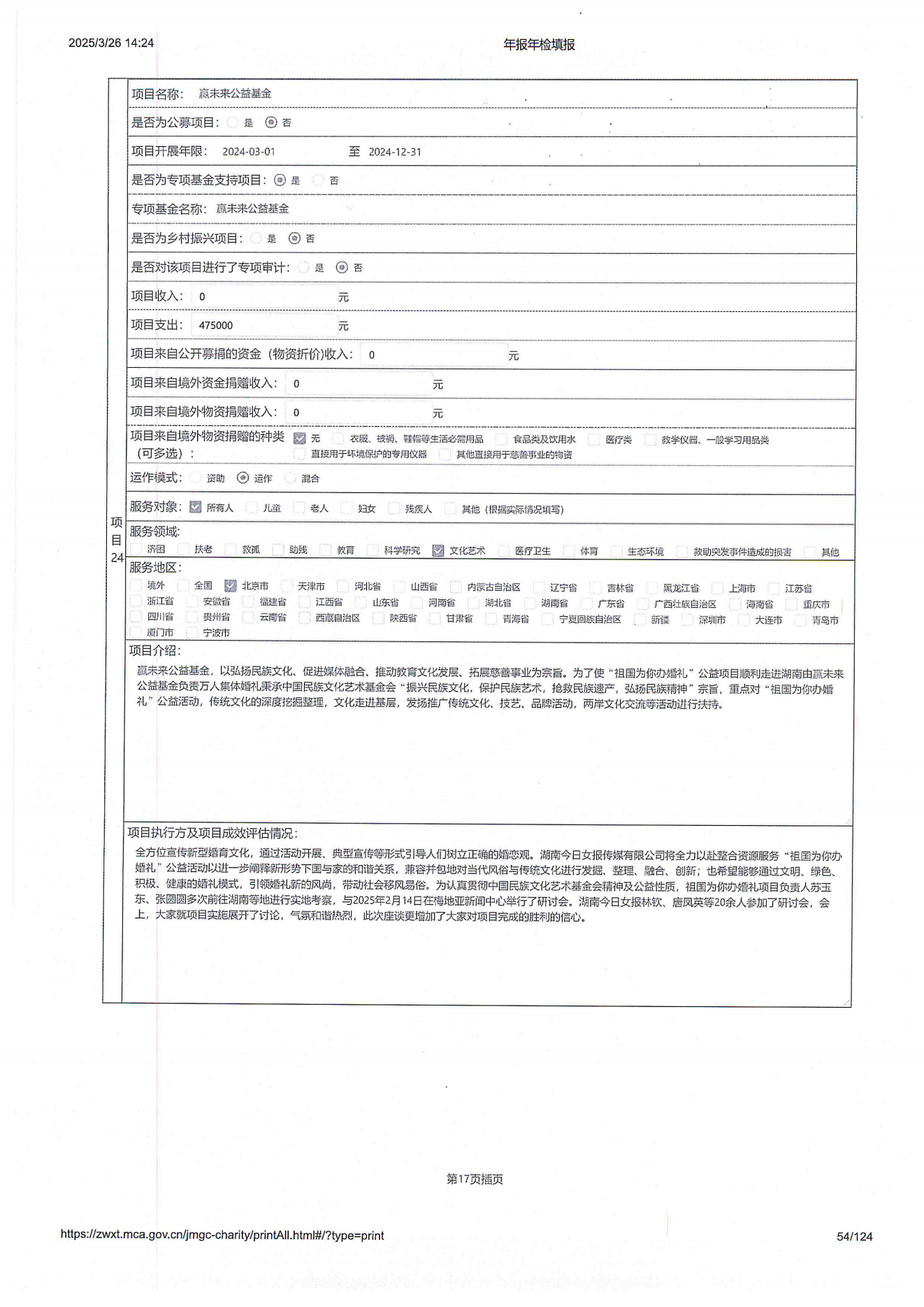 2024年工作报告_53.png