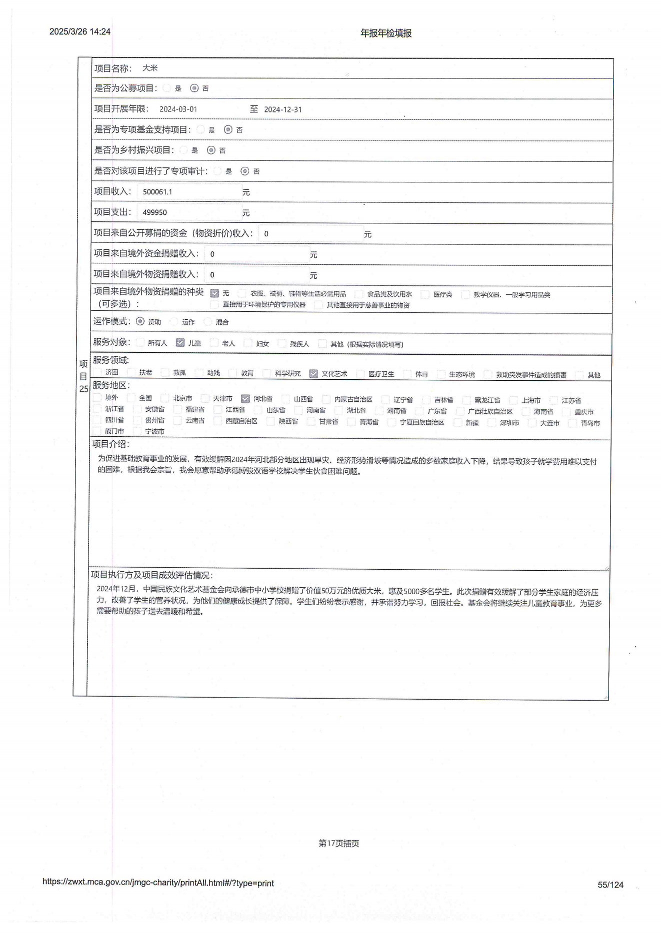 2024年工作报告_54.png