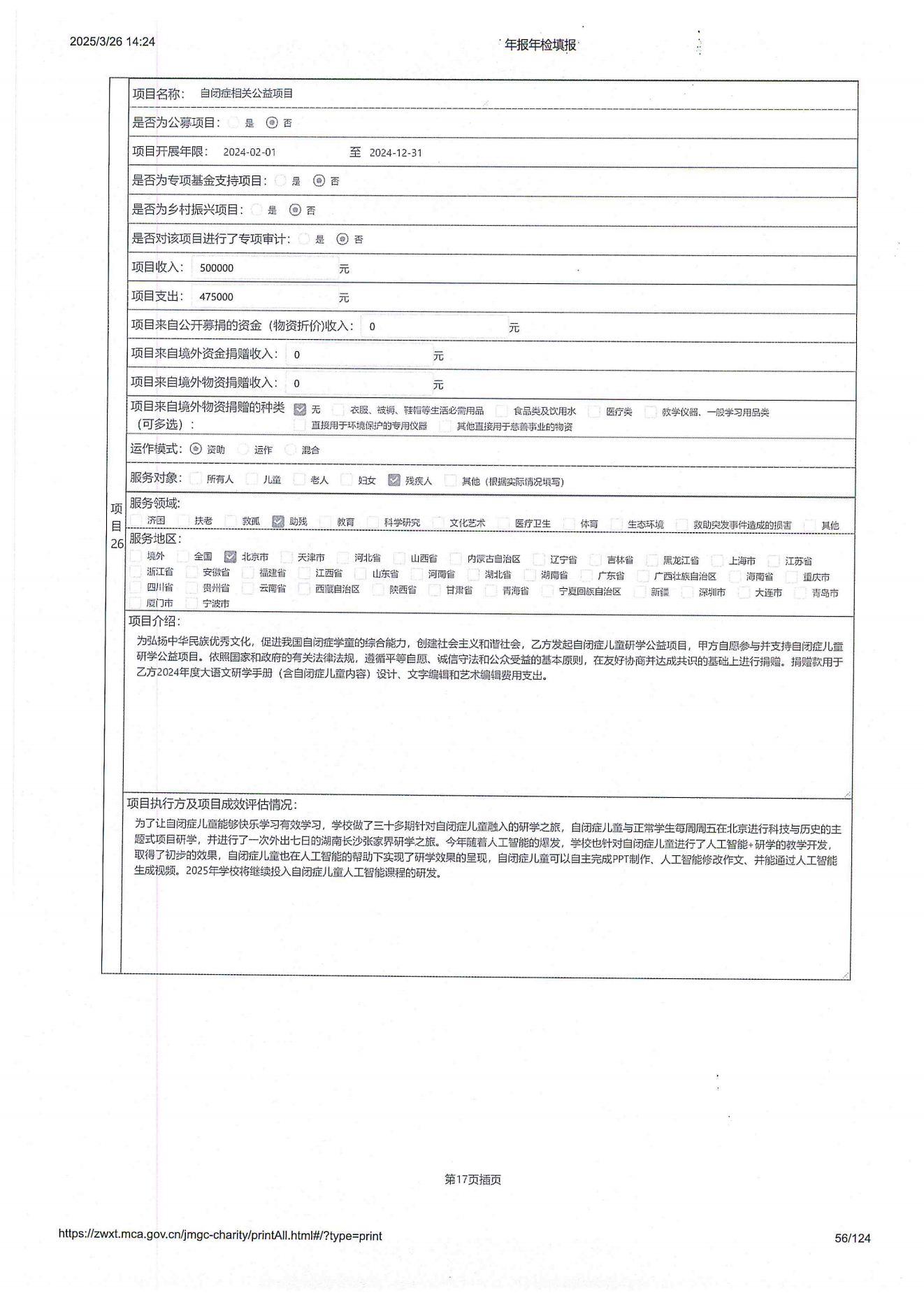 2024年工作报告_55.png