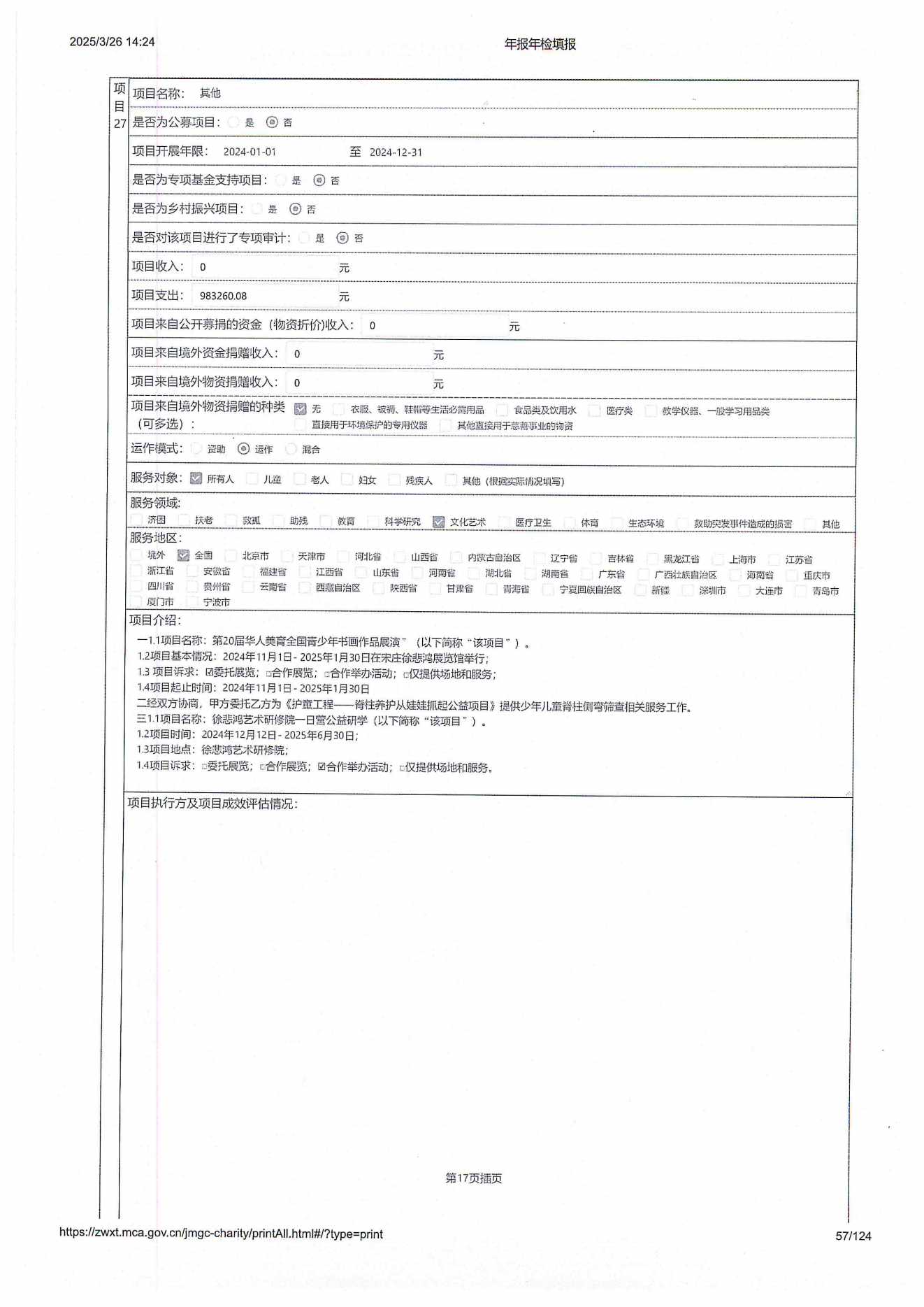 2024年工作报告_56.png