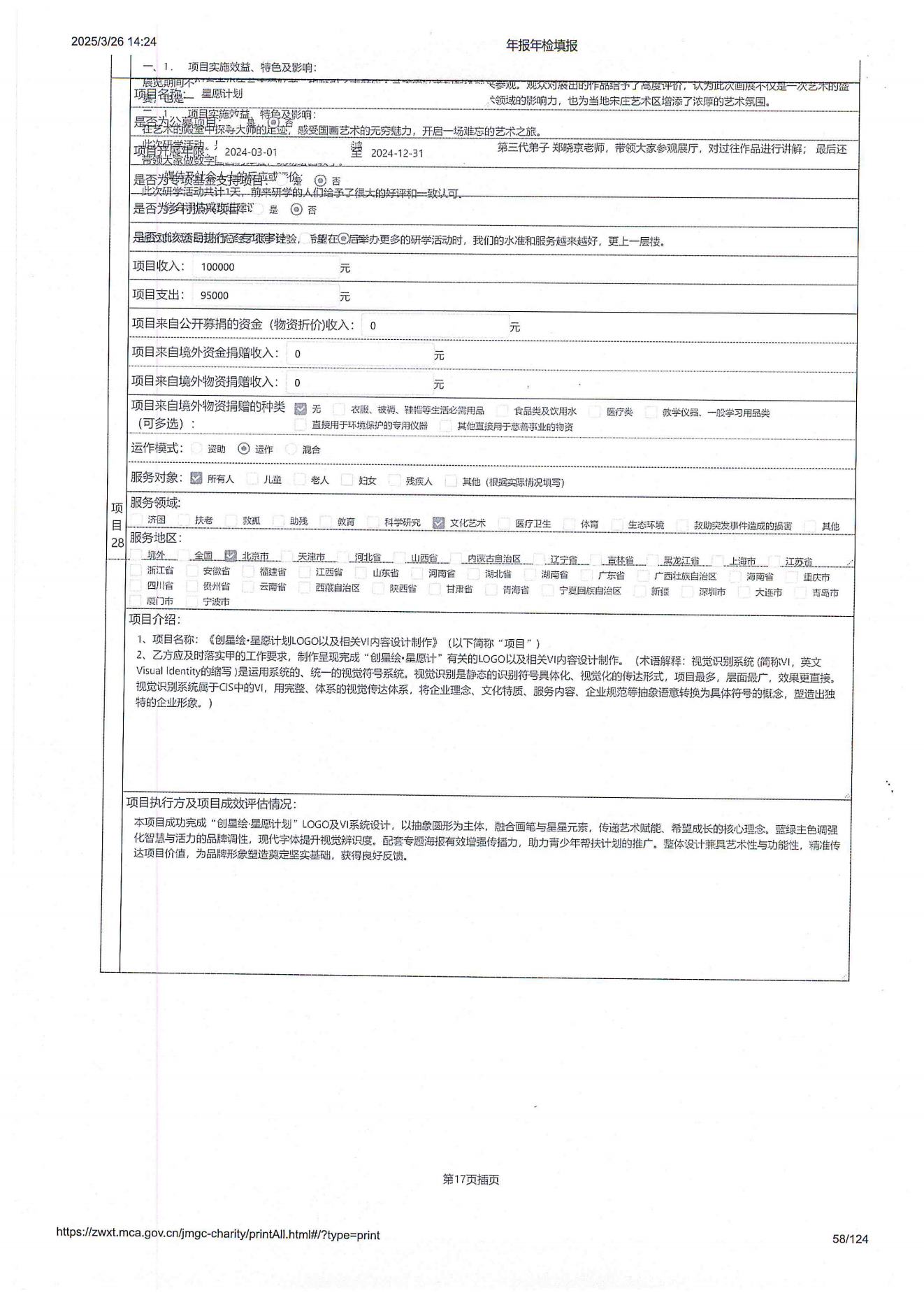 2024年工作报告_57.png