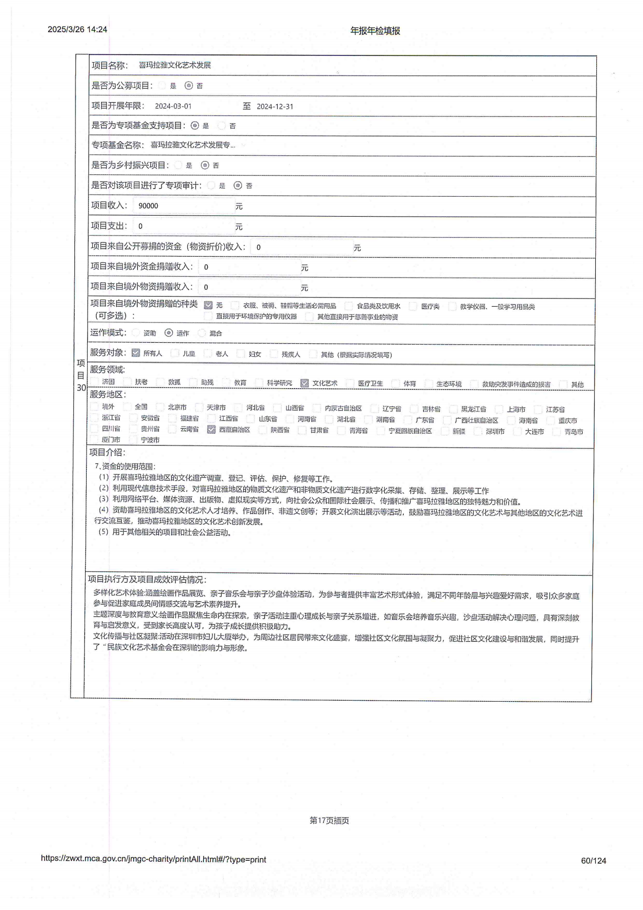 2024年工作报告_59.png