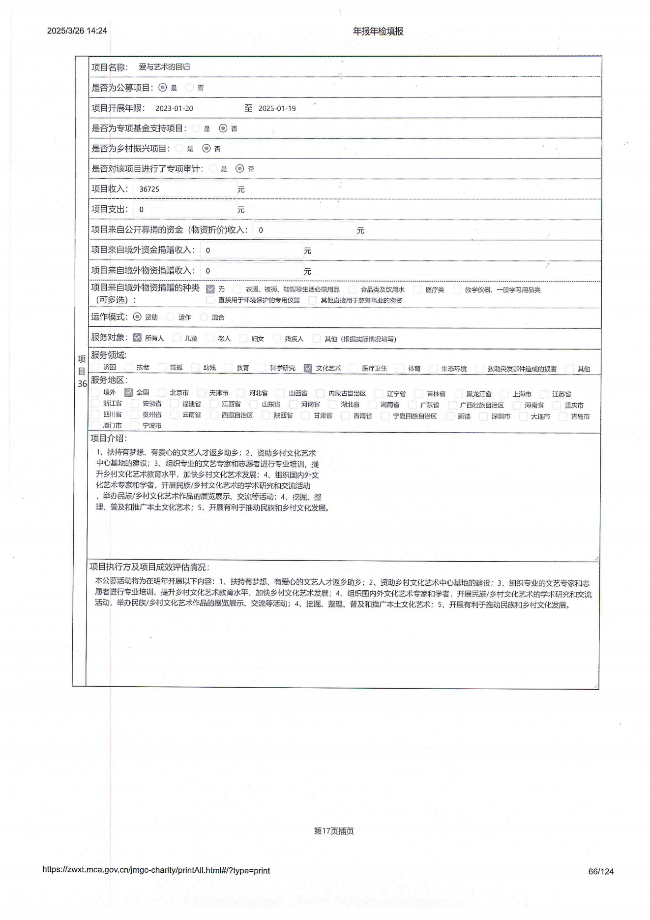 2024年工作报告_65.png