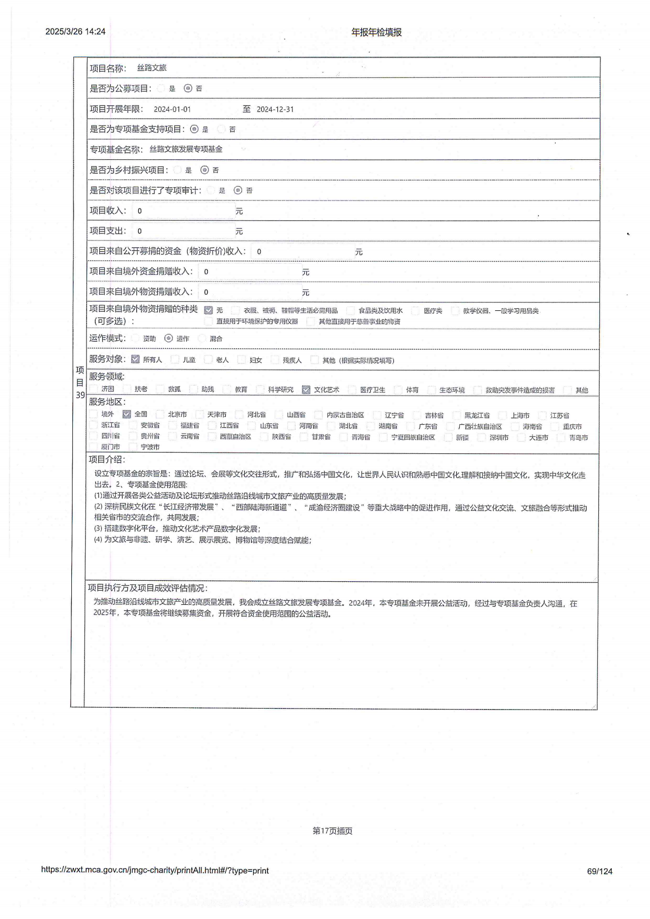 2024年工作报告_68.png