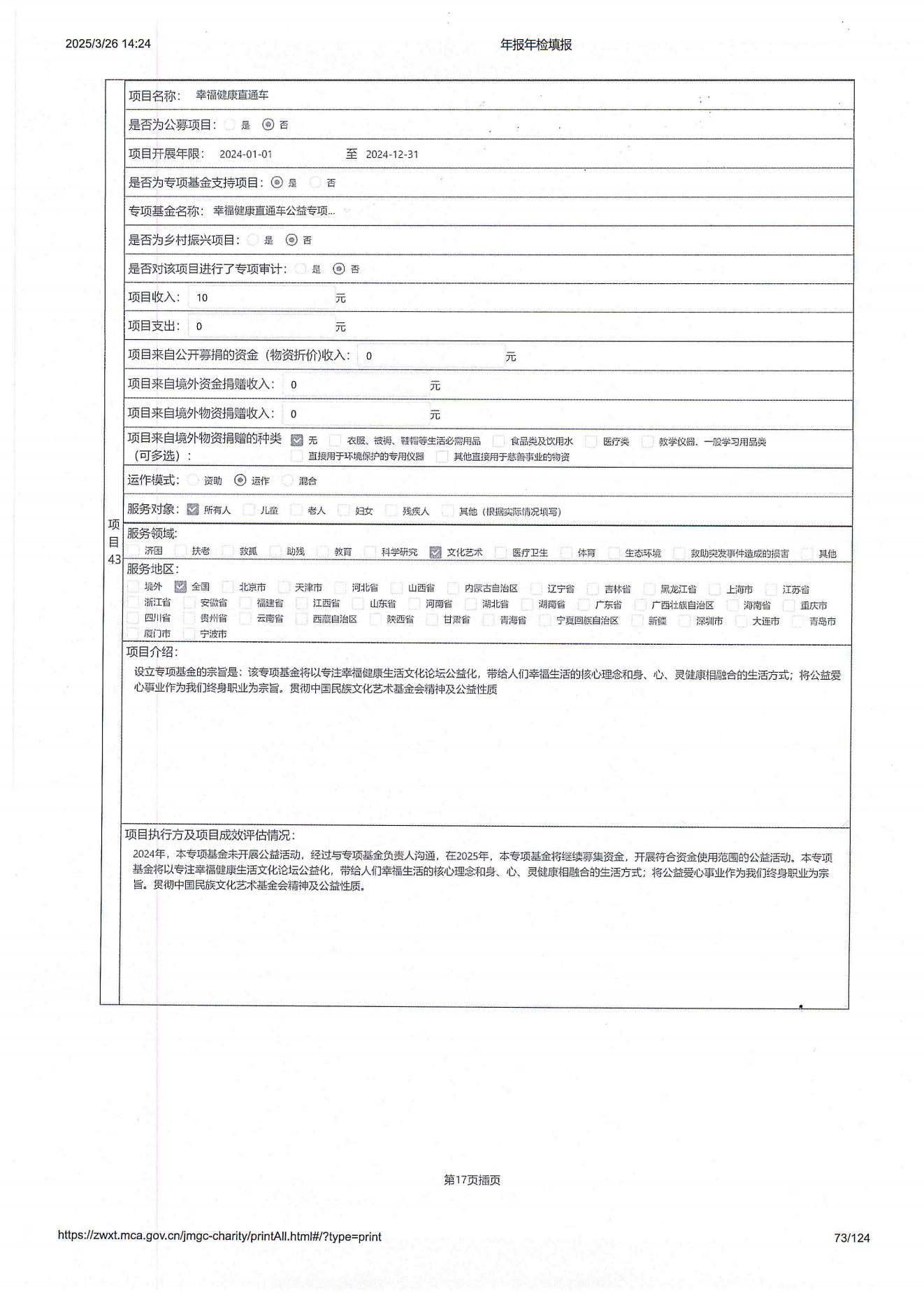 2024年工作报告_72.png