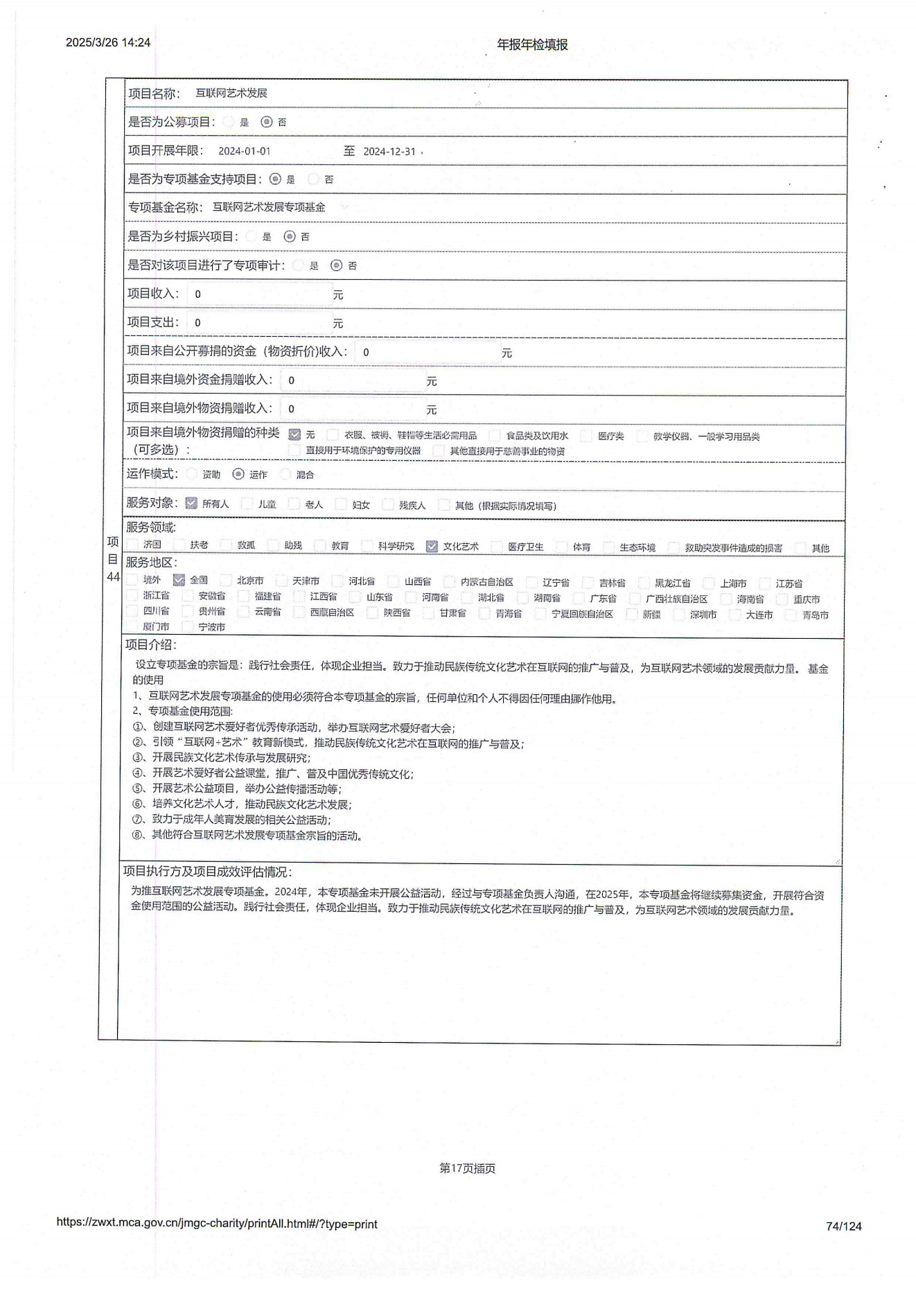 2024年工作报告_73.png