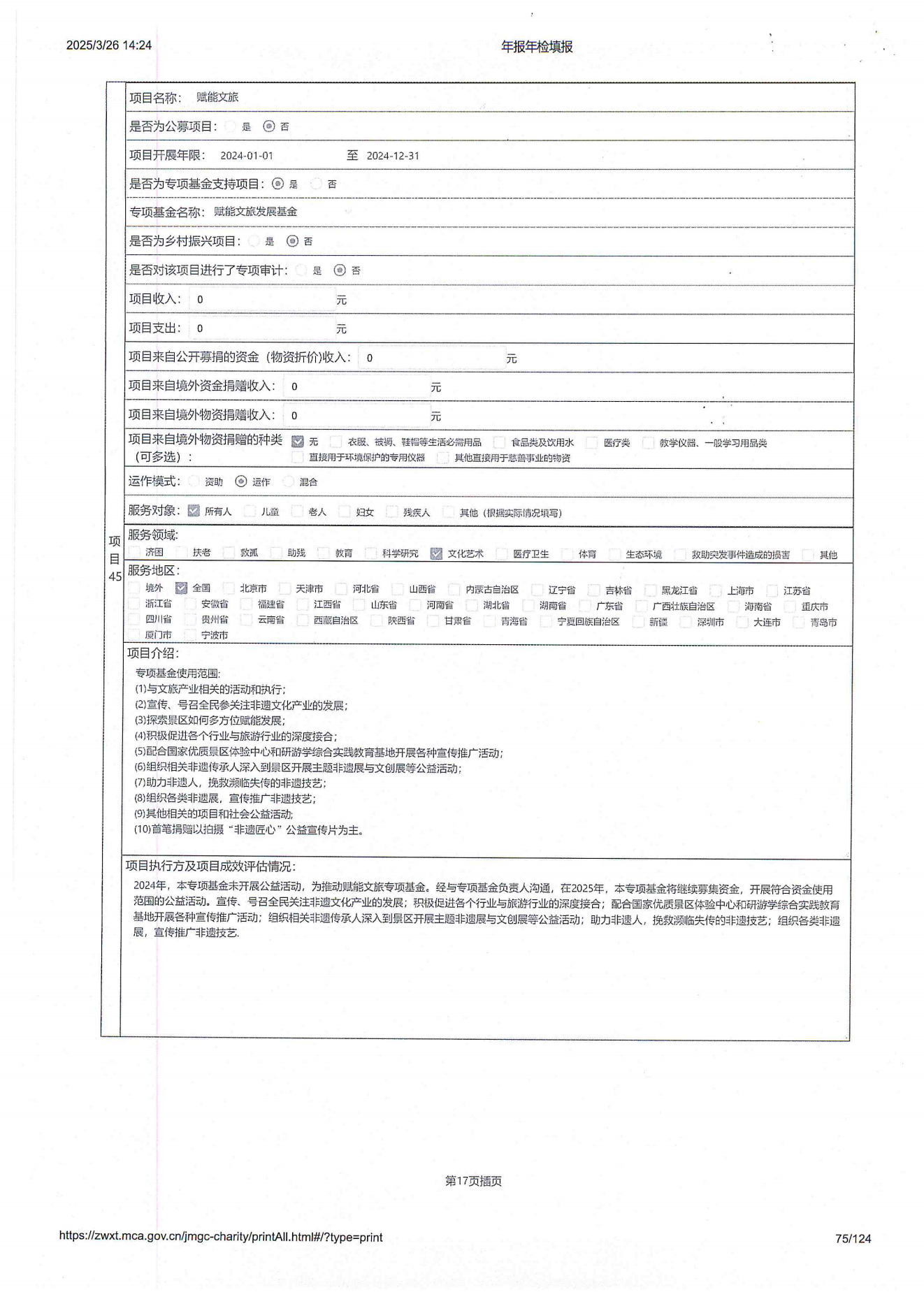 2024年工作报告_74.png