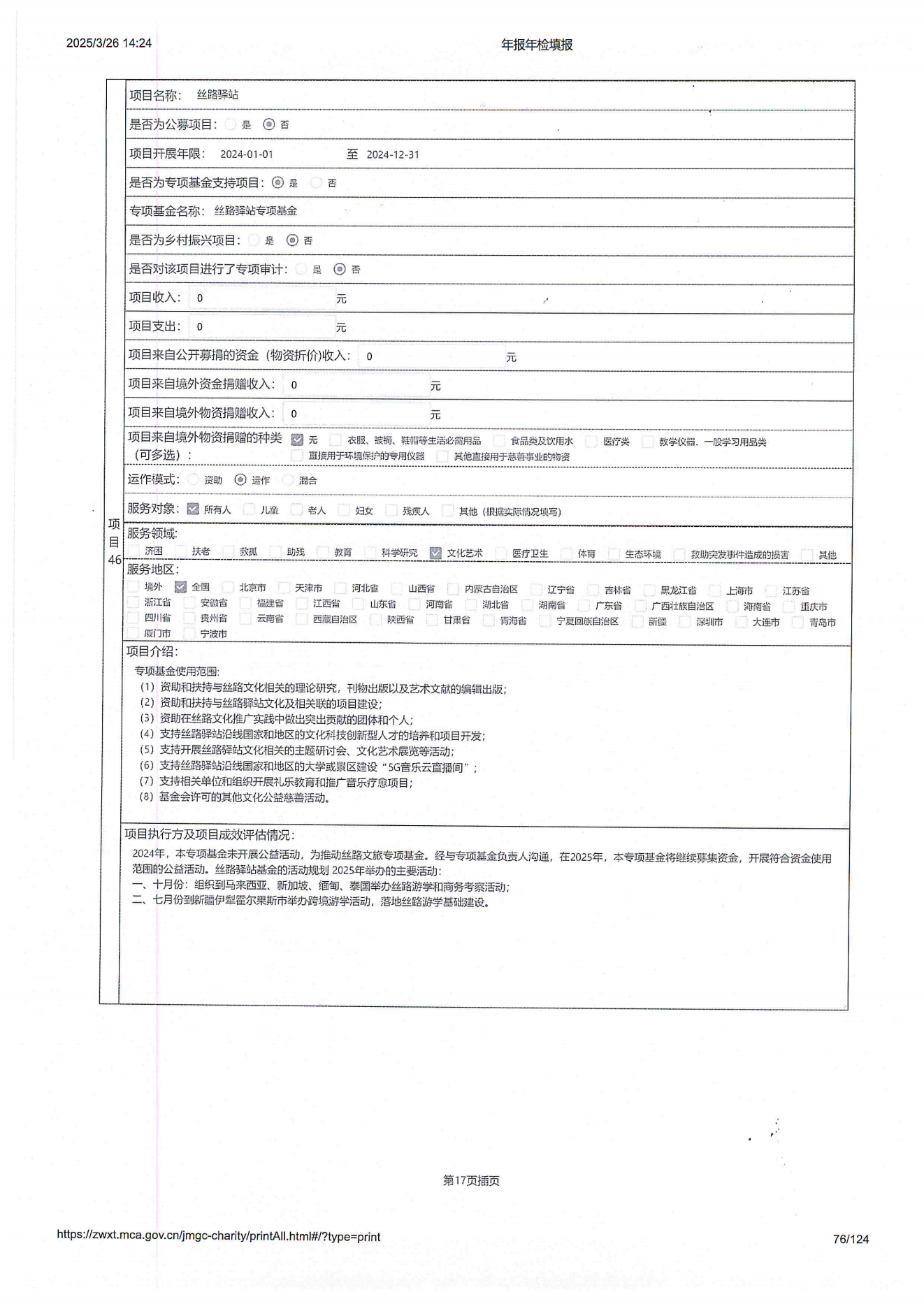 2024年工作报告_75.png