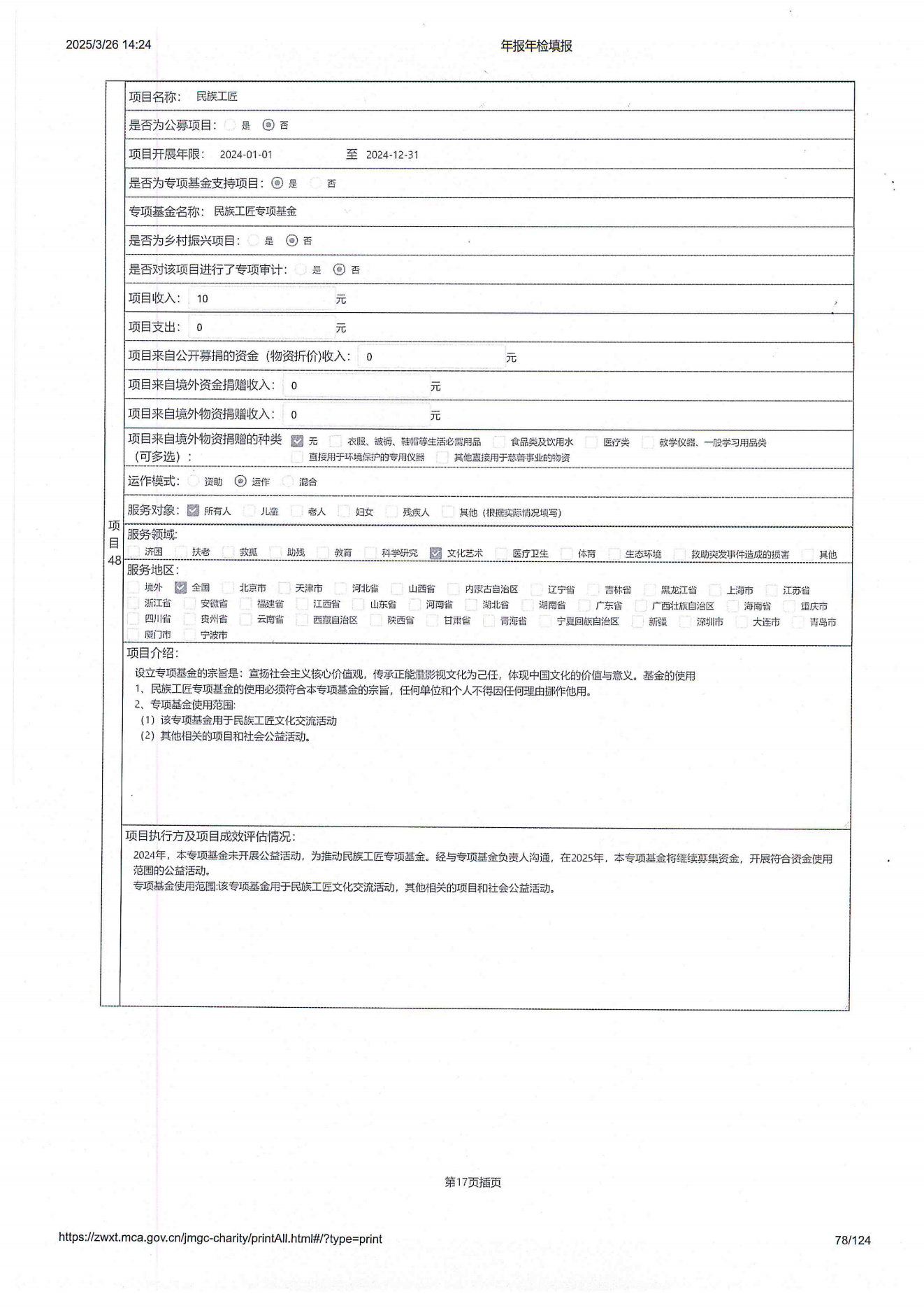 2024年工作报告_77.png