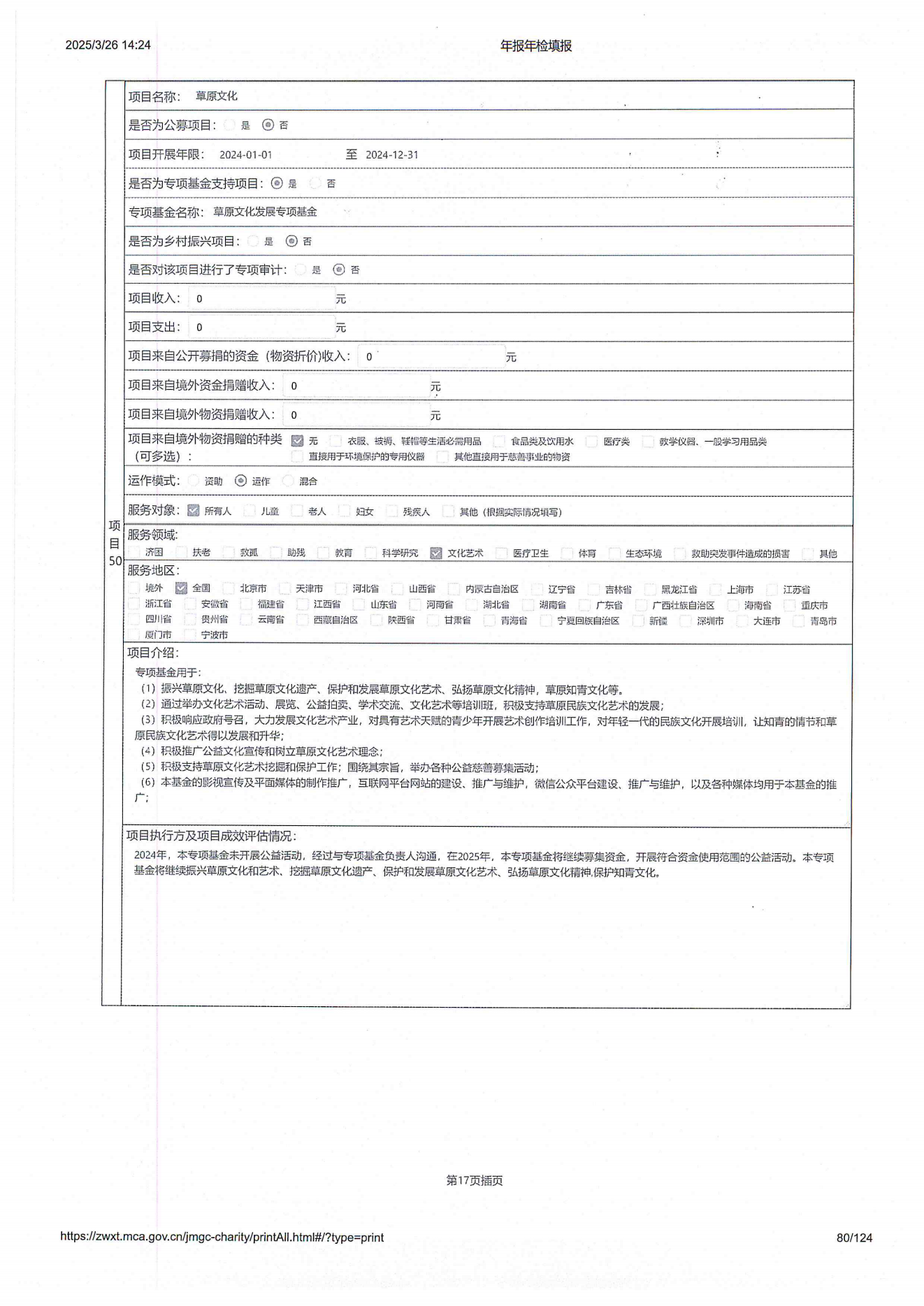 2024年工作报告_79.png