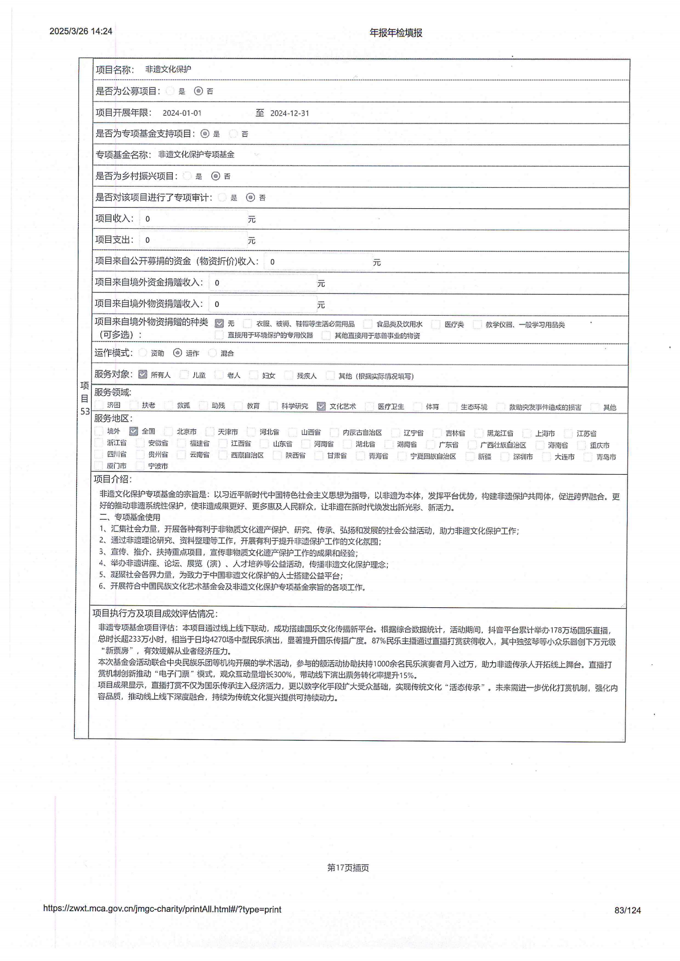 2024年工作报告_82.png