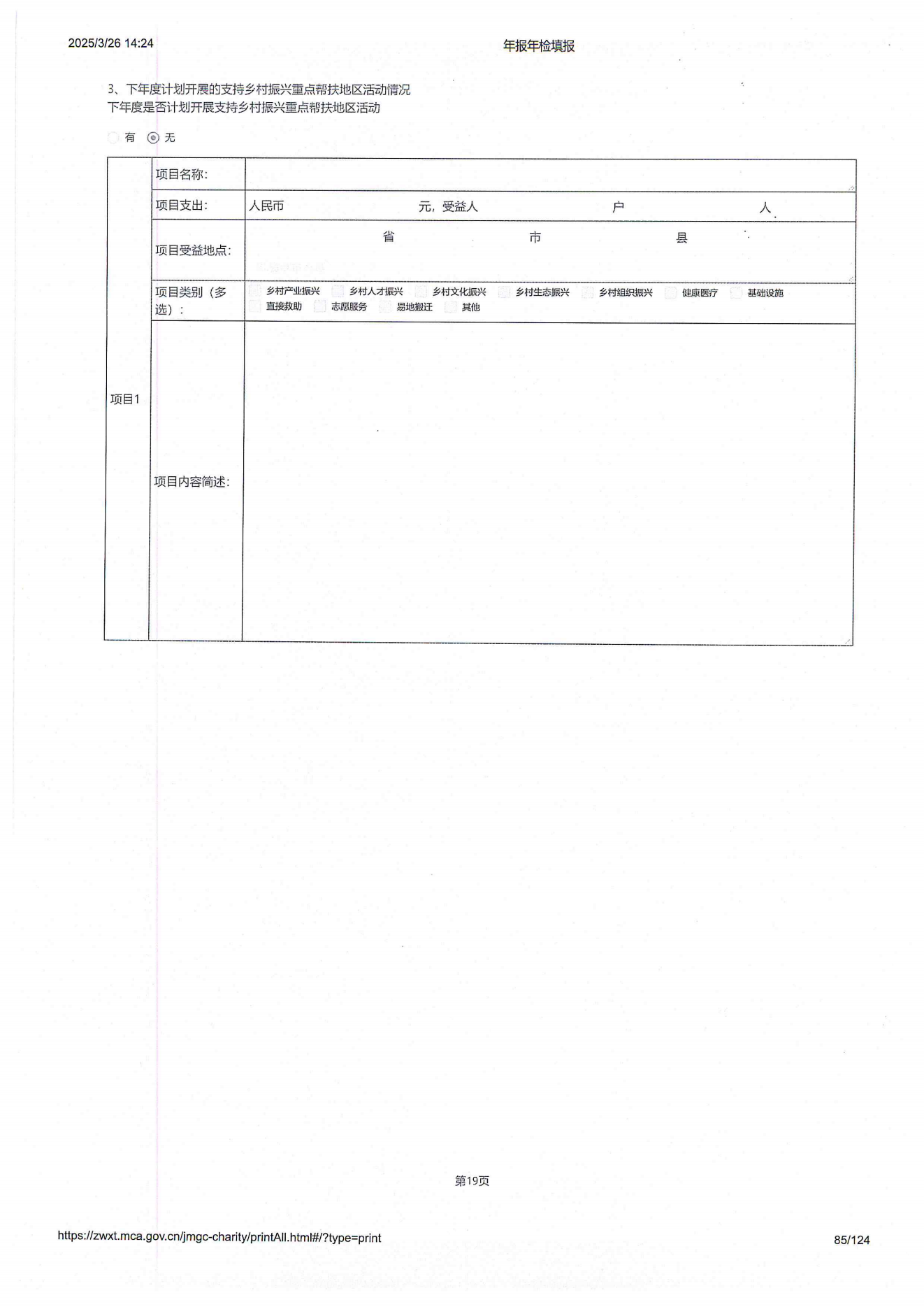 2024年工作报告_84.png