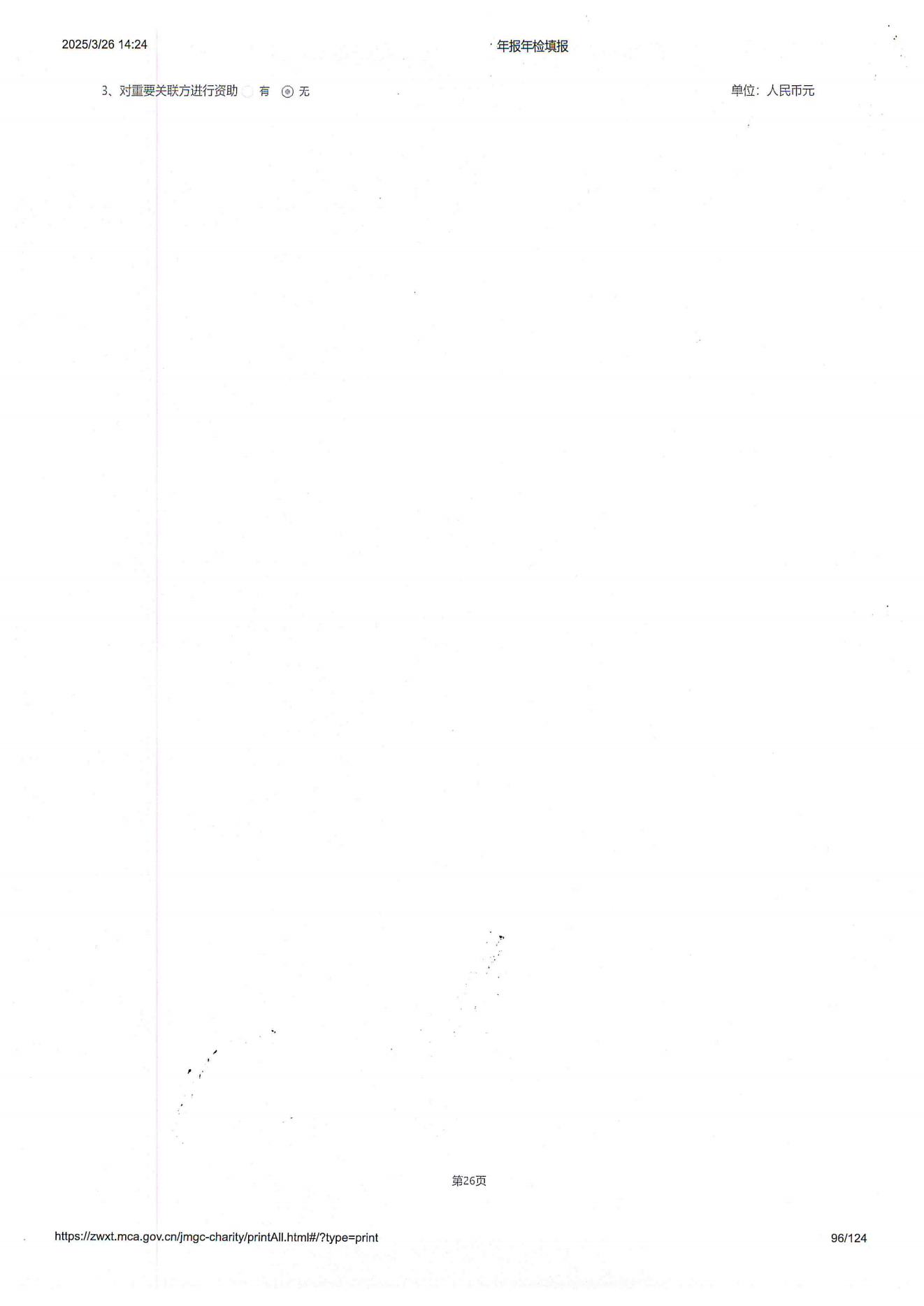 2024年工作报告_95.png