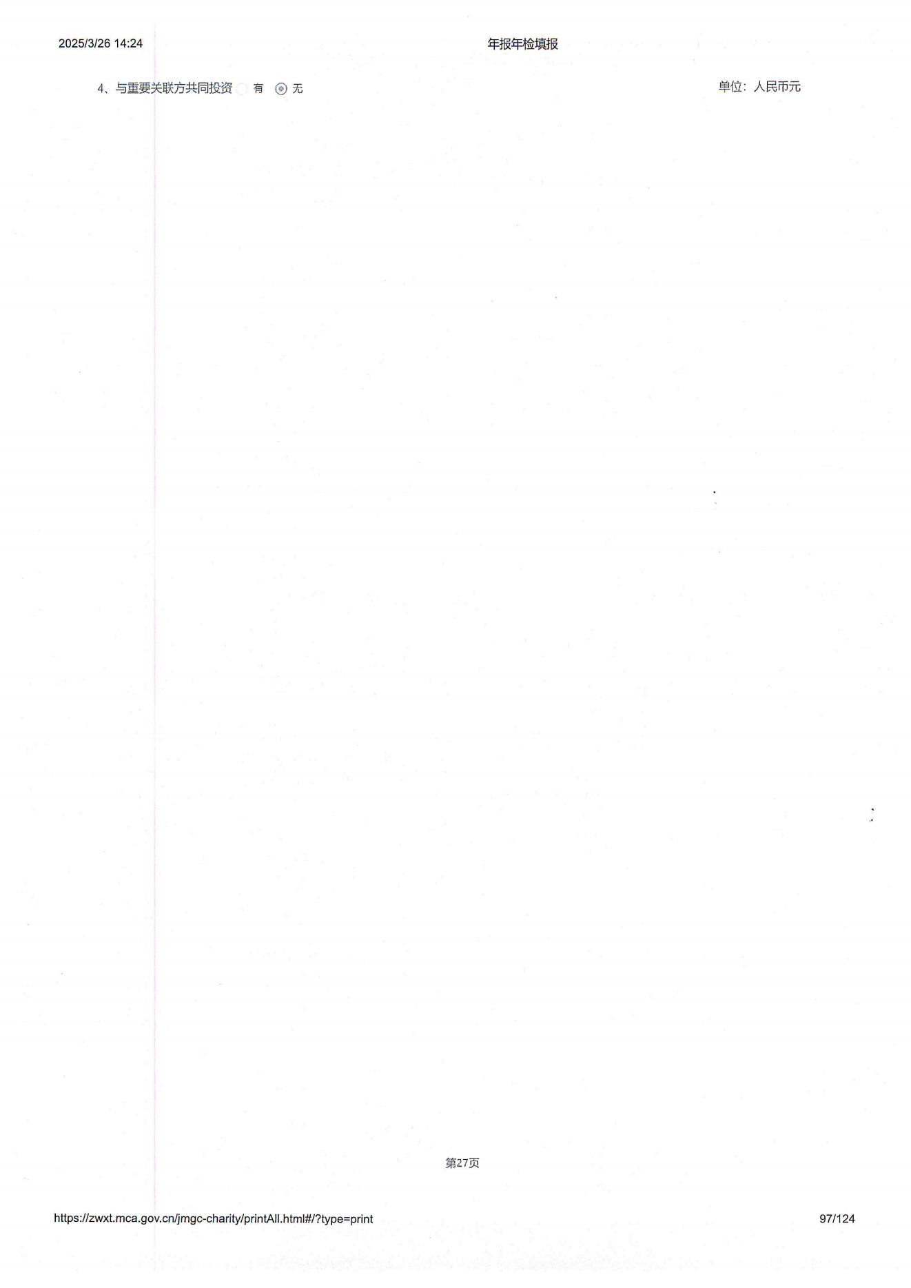 2024年工作报告_96.png