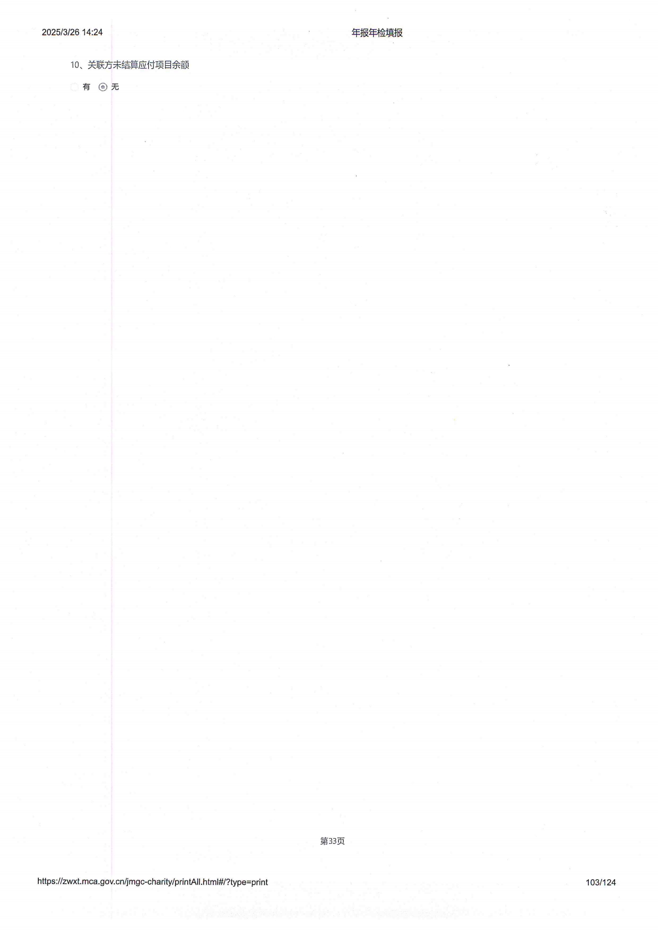 2024年工作报告_102.png