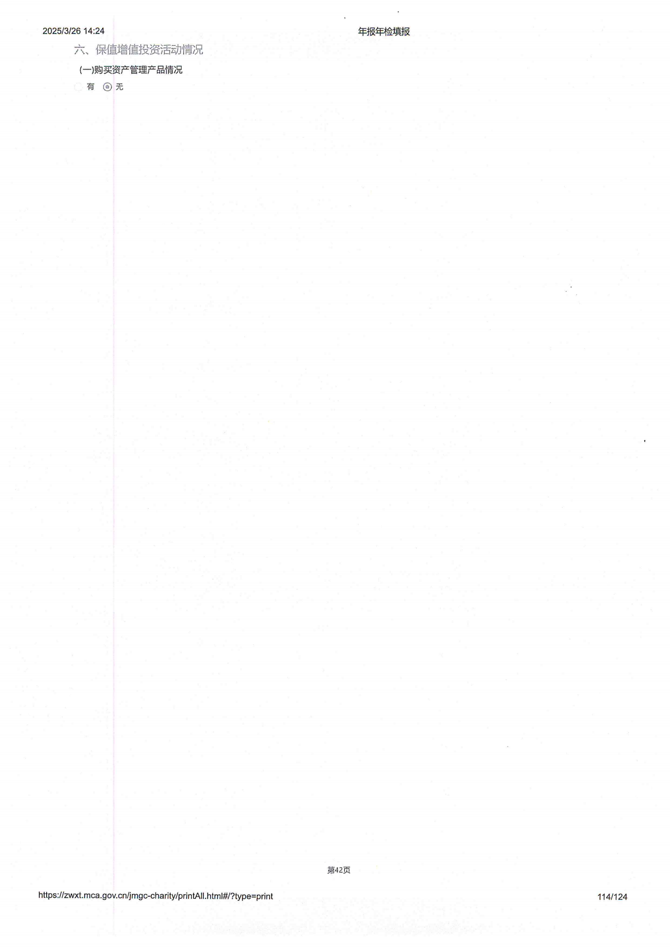 2024年工作报告_113.png