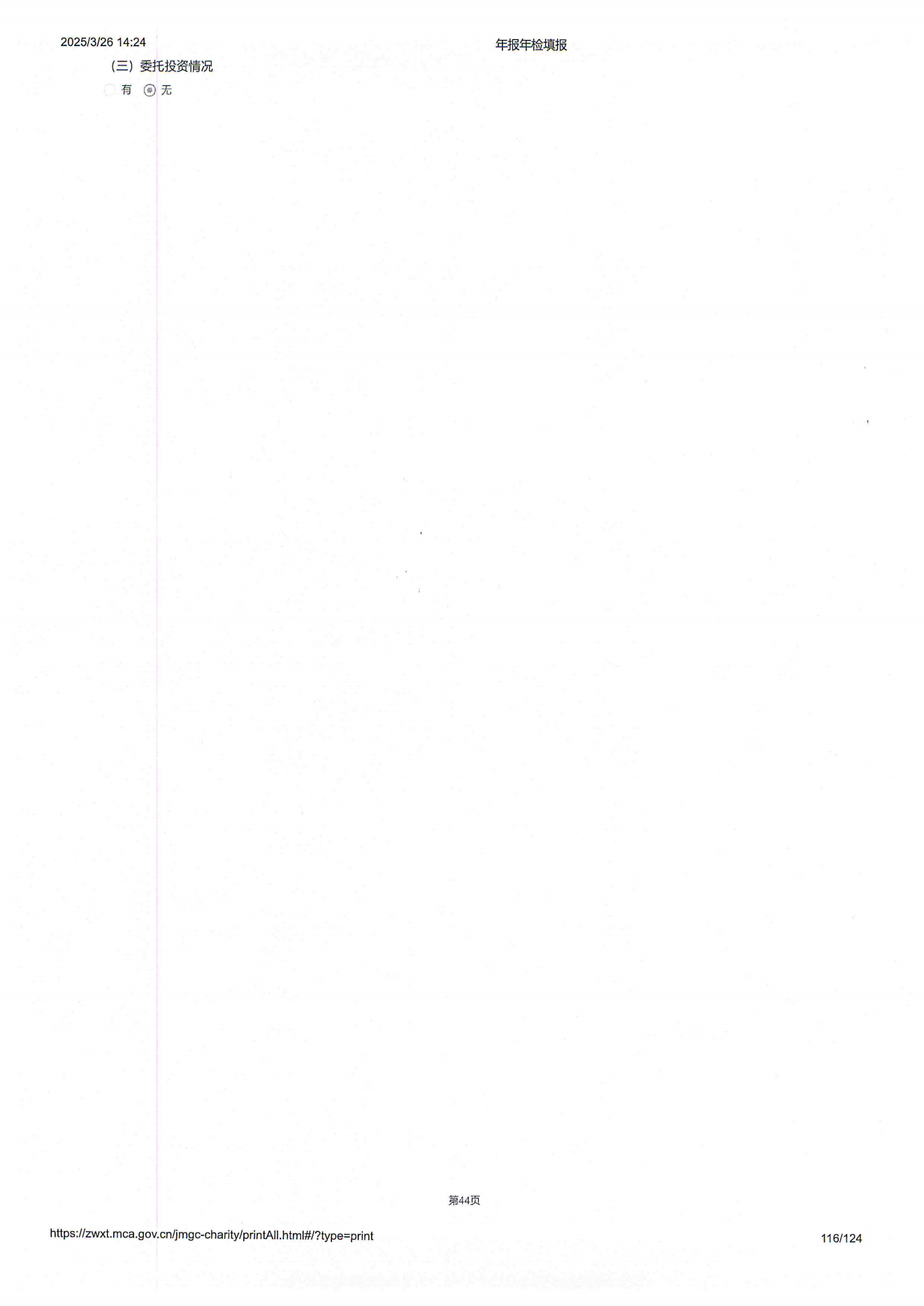 2024年工作报告_115.png