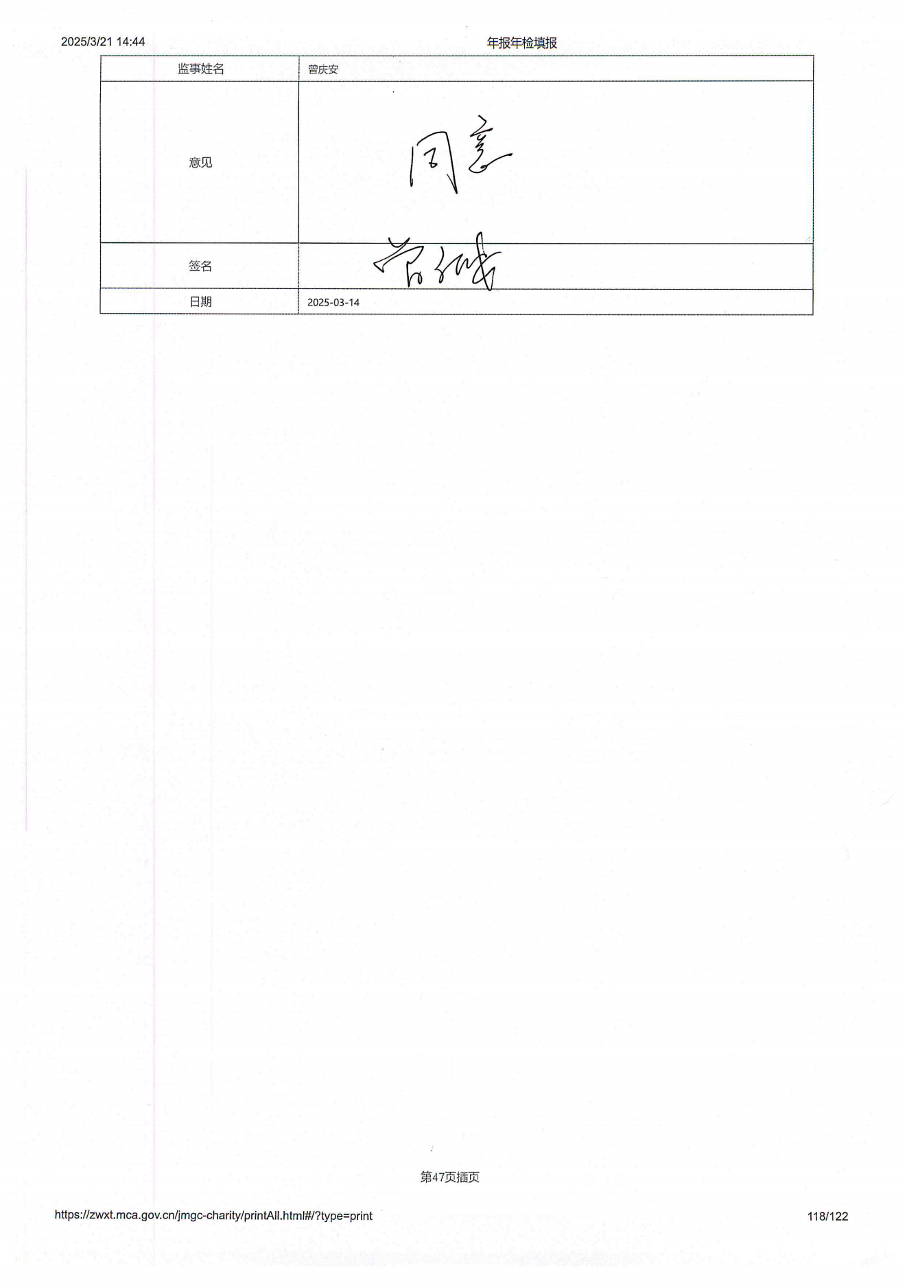 2024年工作报告_119.png