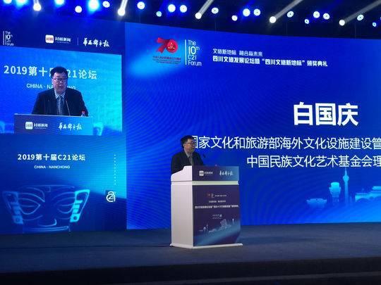 白国庆：进一步构建完善全国版权授权体系 持续开展合作(图3)